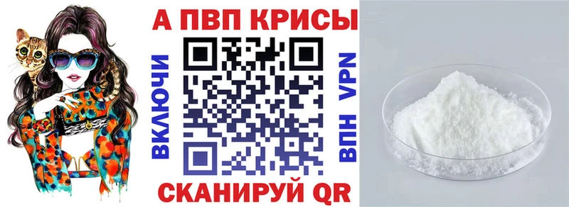 А ПВП мука  продажа наркотиков  сайты даркнета Telegram  Конаково 
