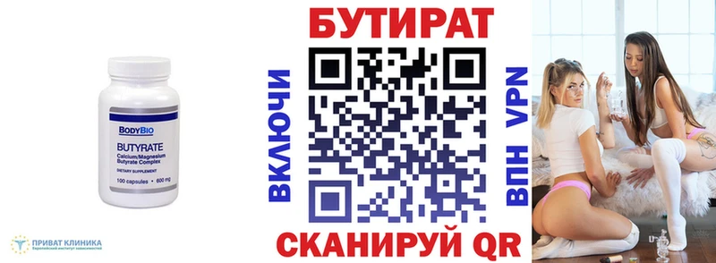 площадка какой сайт  Конаково  Бутират оксибутират 