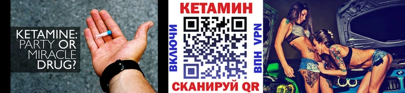 КЕТАМИН VHQ  закладка  Конаково 